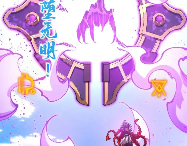 漫画《这一世我要当至尊》第472话 俱舍轮第44张图