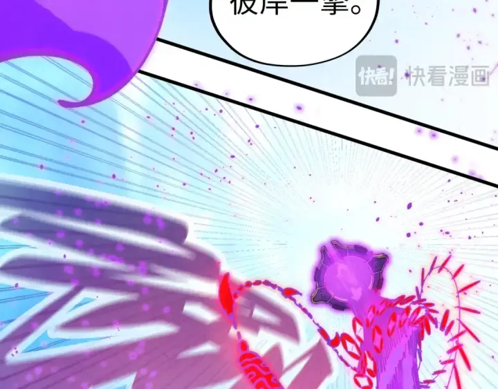 漫画《这一世我要当至尊》第472话 俱舍轮第46张图
