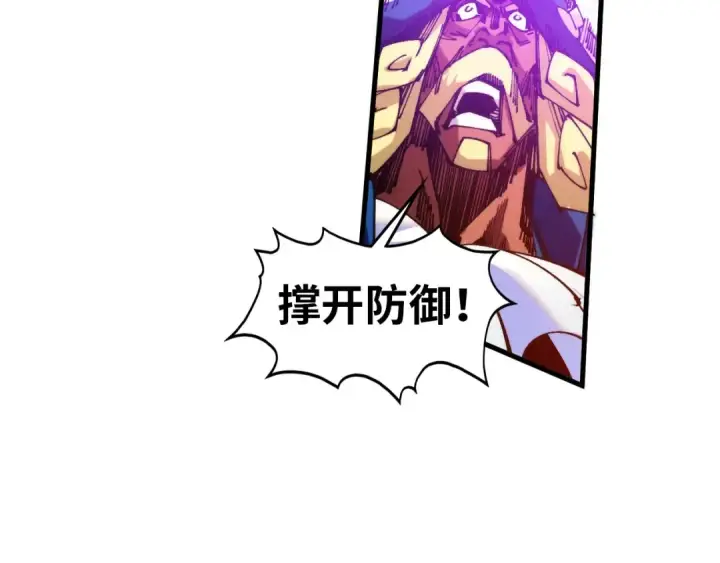 漫画《这一世我要当至尊》第472话 俱舍轮第50张图