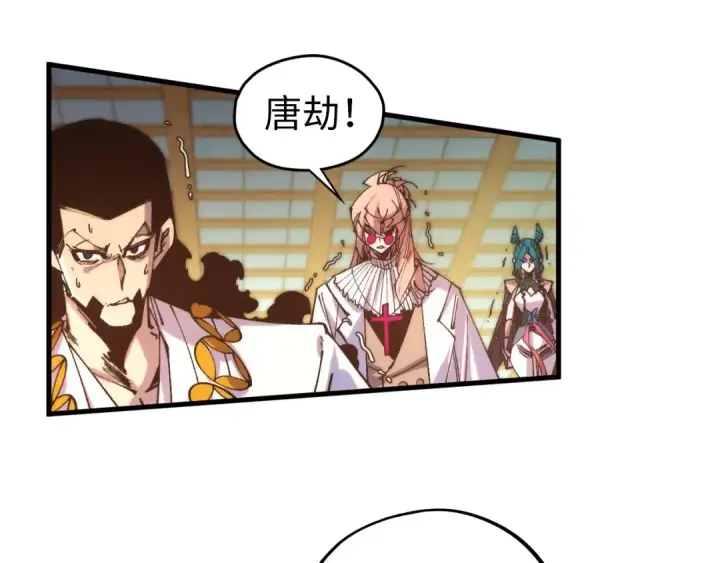 漫画《这一世我要当至尊》第472话 俱舍轮第62张图