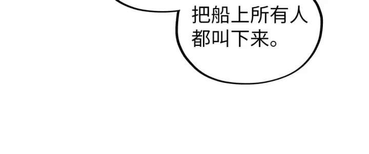 漫画《这一世我要当至尊》第472话 俱舍轮第64张图