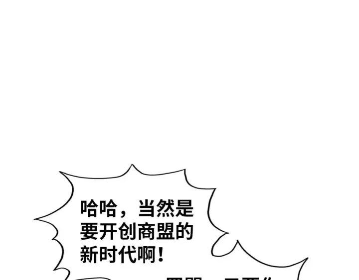 漫画《这一世我要当至尊》第472话 俱舍轮第74张图