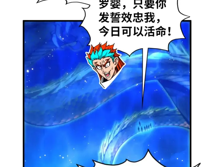 漫画《这一世我要当至尊》第472话 俱舍轮第75张图