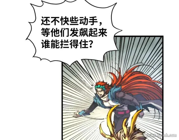 漫画《这一世我要当至尊》第472话 俱舍轮第8张图