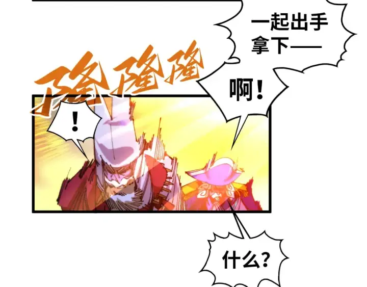 漫画《这一世我要当至尊》第472话 俱舍轮第84张图