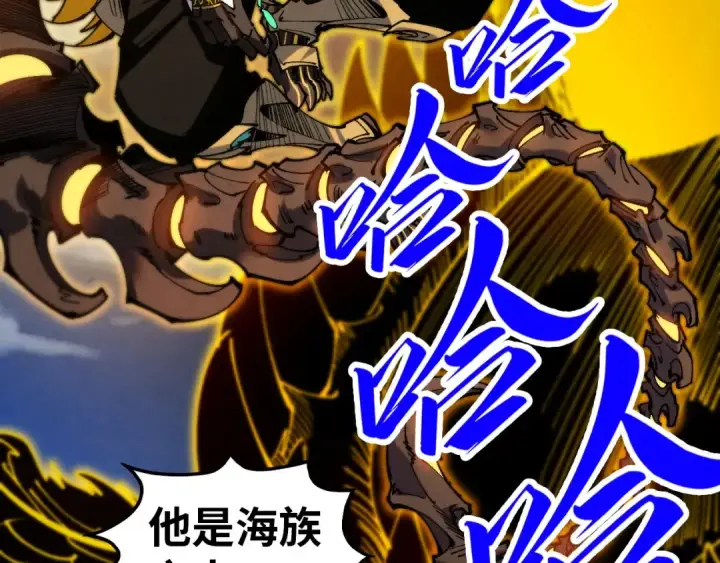 漫画《这一世我要当至尊》第472话 俱舍轮第89张图