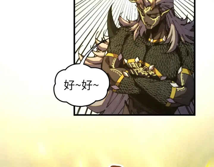 漫画《这一世我要当至尊》第472话 俱舍轮第9张图