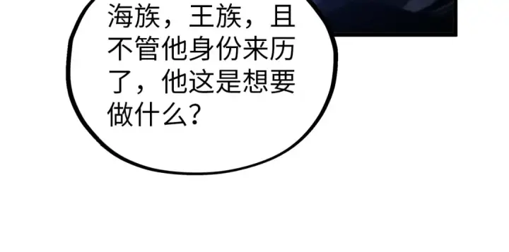漫画《这一世我要当至尊》第472话 俱舍轮第92张图