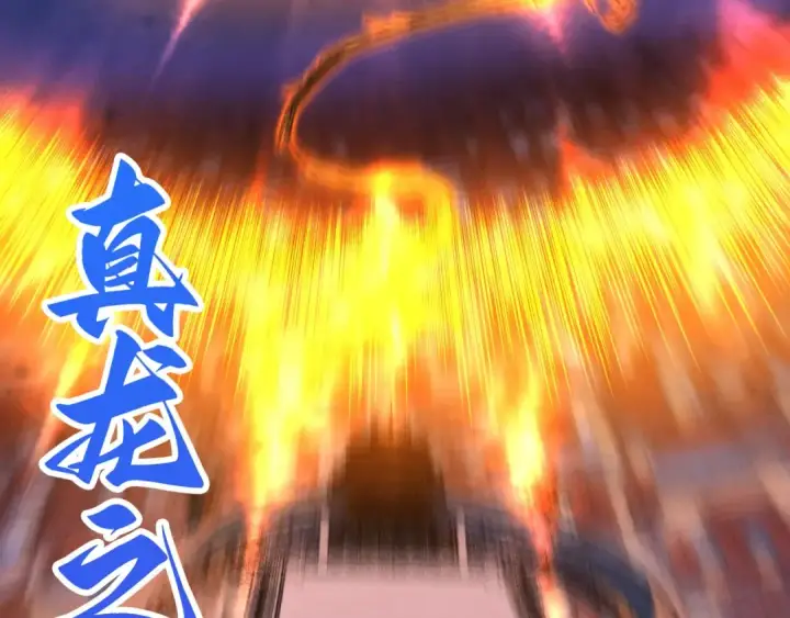 漫画《这一世我要当至尊》第472话 俱舍轮第95张图