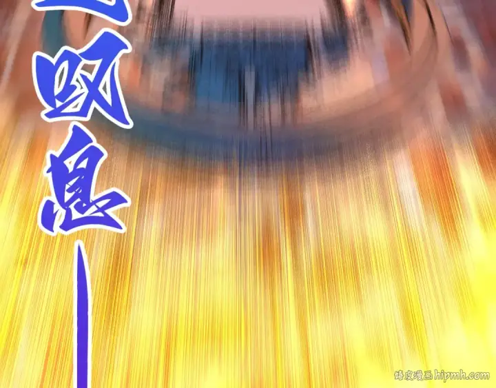 漫画《这一世我要当至尊》第472话 俱舍轮第96张图