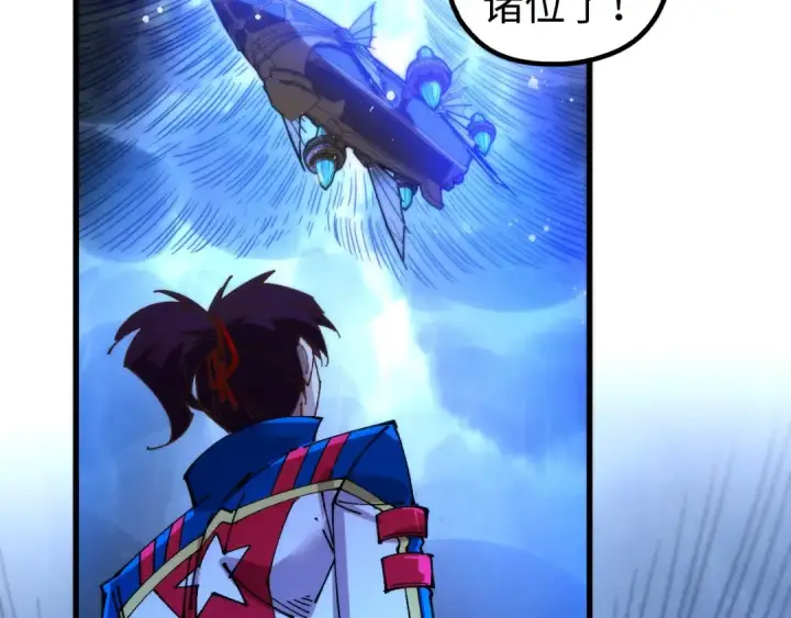 漫画《这一世我要当至尊》第473话 执法者第105张图