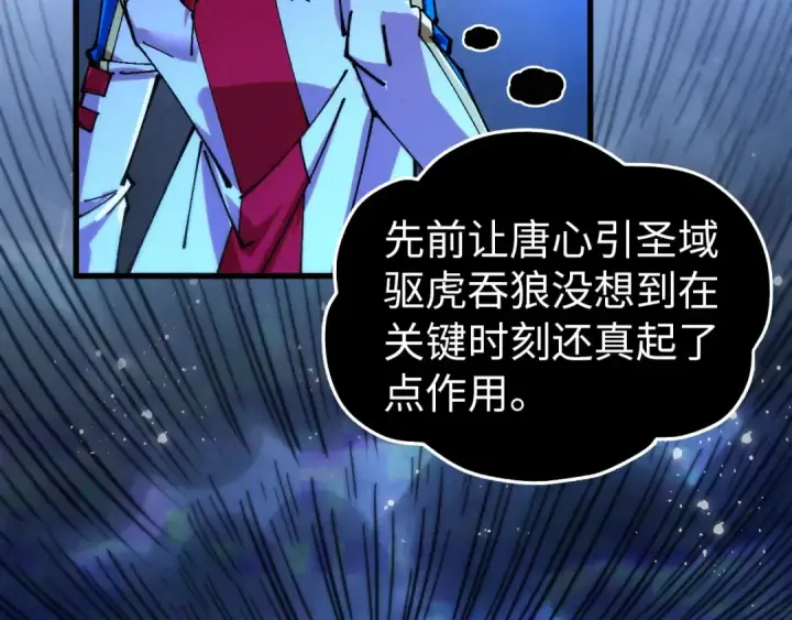 漫画《这一世我要当至尊》第473话 执法者第106张图