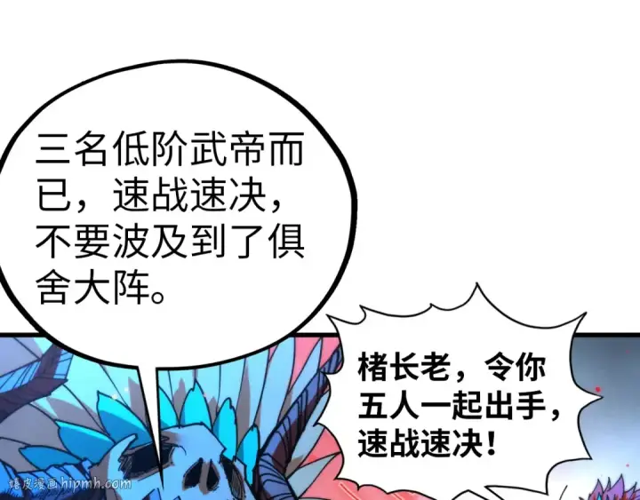 漫画《这一世我要当至尊》第473话 执法者第112张图