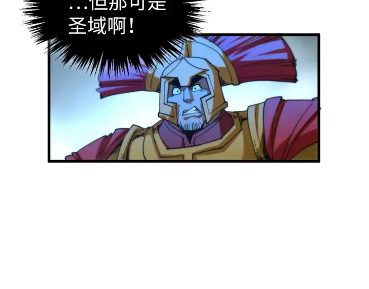 漫画《这一世我要当至尊》第473话 执法者第114张图
