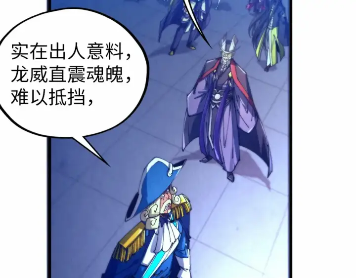 漫画《这一世我要当至尊》第473话 执法者第12张图