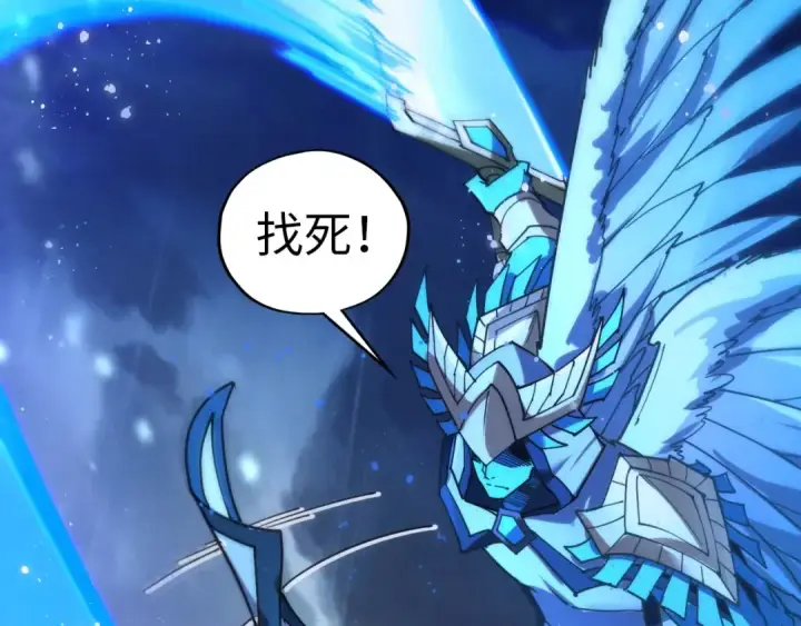 漫画《这一世我要当至尊》第473话 执法者第129张图