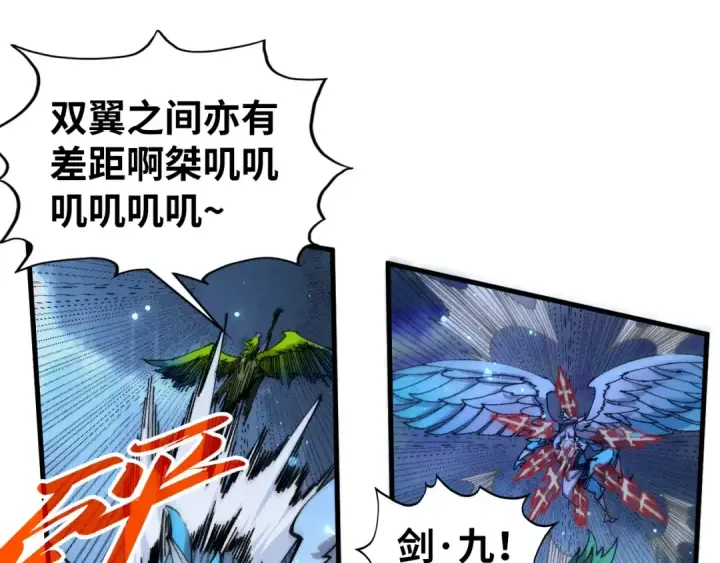 漫画《这一世我要当至尊》第473话 执法者第138张图
