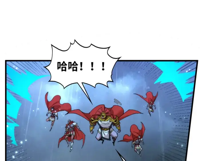 漫画《这一世我要当至尊》第473话 执法者第142张图