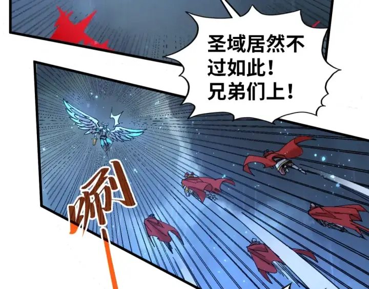 漫画《这一世我要当至尊》第473话 执法者第143张图