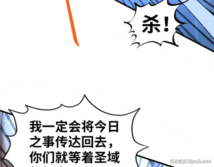 漫画《这一世我要当至尊》第473话 执法者第144张图