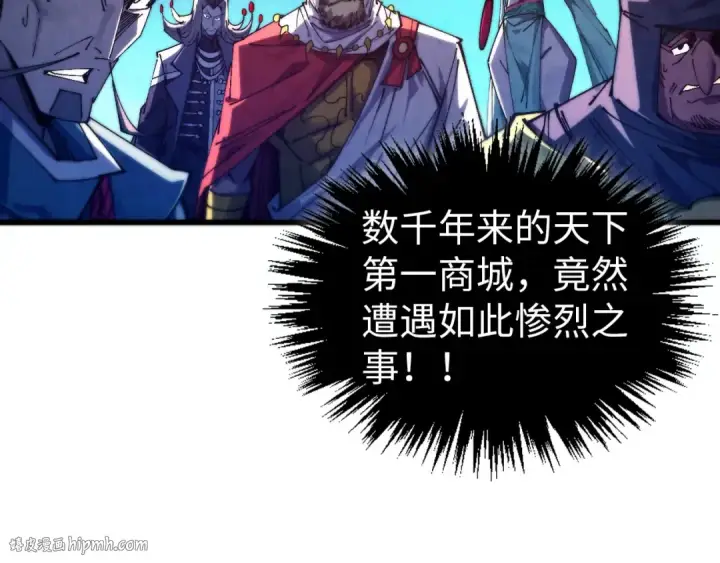 漫画《这一世我要当至尊》第473话 执法者第16张图