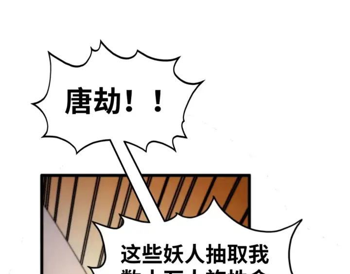 漫画《这一世我要当至尊》第473话 执法者第17张图