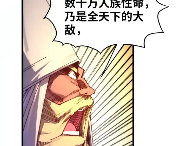 漫画《这一世我要当至尊》第473话 执法者第18张图