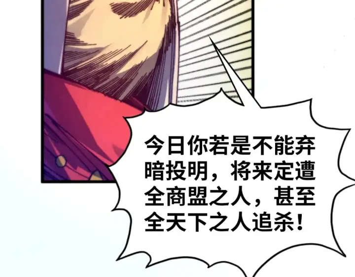 漫画《这一世我要当至尊》第473话 执法者第19张图