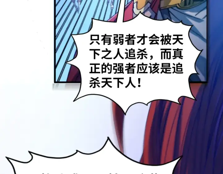 漫画《这一世我要当至尊》第473话 执法者第22张图