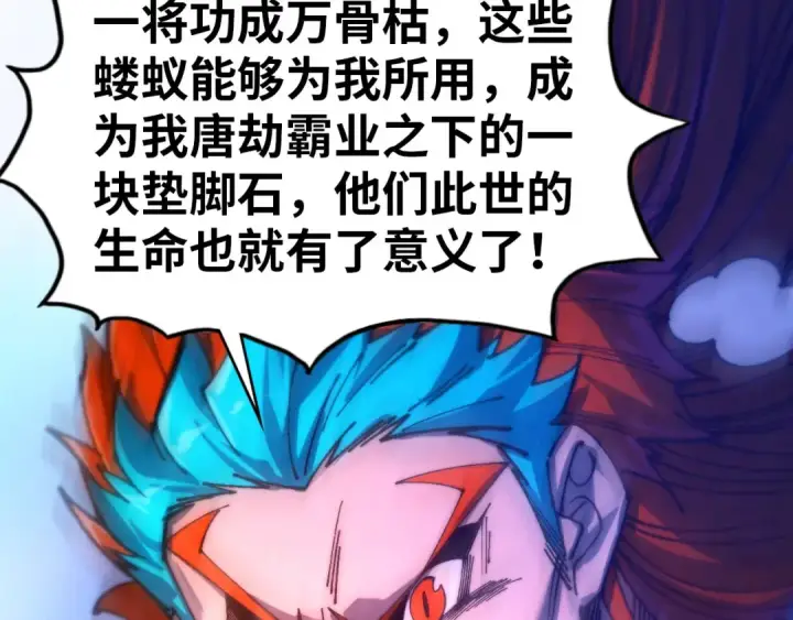 漫画《这一世我要当至尊》第473话 执法者第23张图