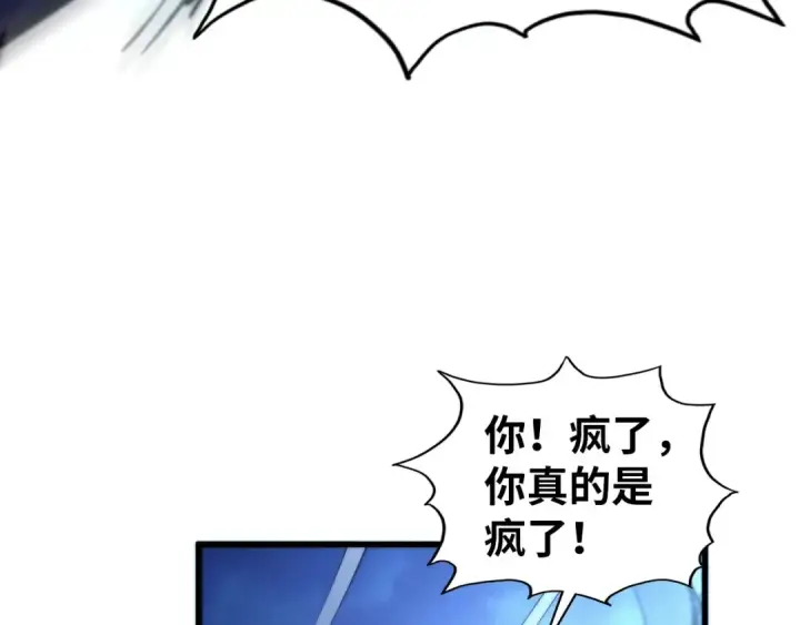 漫画《这一世我要当至尊》第473话 执法者第26张图