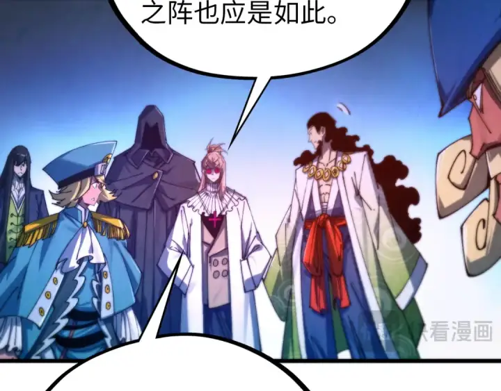 漫画《这一世我要当至尊》第473话 执法者第30张图