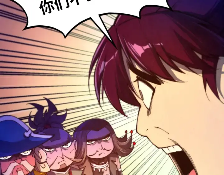 漫画《这一世我要当至尊》第473话 执法者第42张图