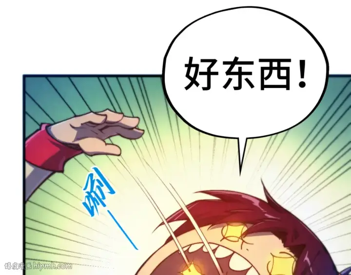 漫画《这一世我要当至尊》第473话 执法者第56张图