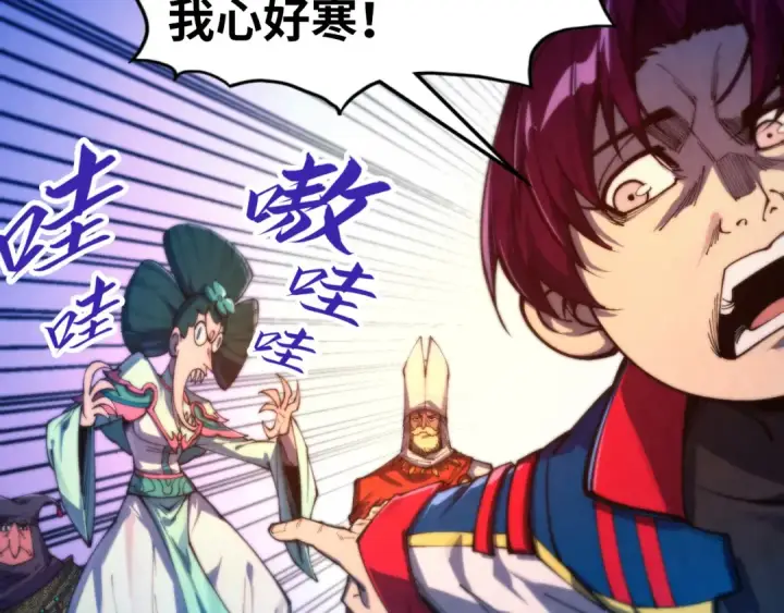 漫画《这一世我要当至尊》第473话 执法者第63张图