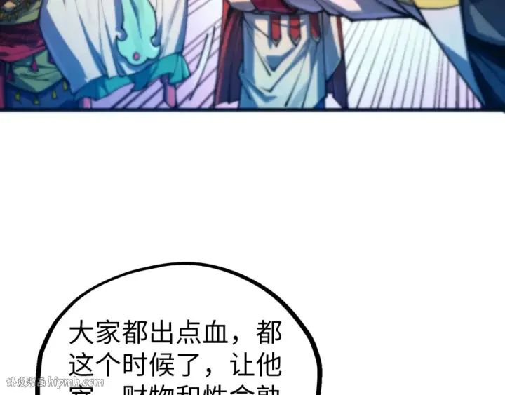漫画《这一世我要当至尊》第473话 执法者第64张图