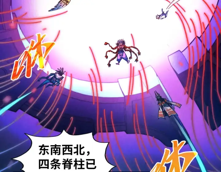 漫画《这一世我要当至尊》第473话 执法者第70张图