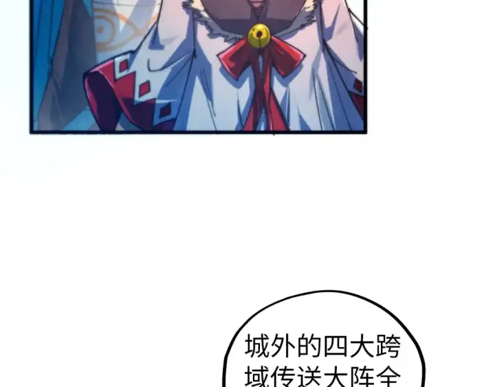 漫画《这一世我要当至尊》第473话 执法者第73张图