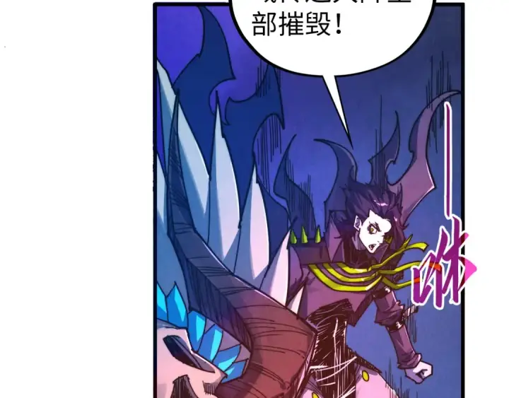 漫画《这一世我要当至尊》第473话 执法者第74张图