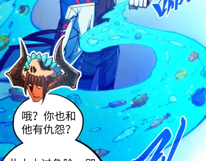 漫画《这一世我要当至尊》第473话 执法者第79张图