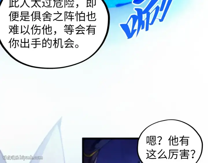 漫画《这一世我要当至尊》第473话 执法者第80张图