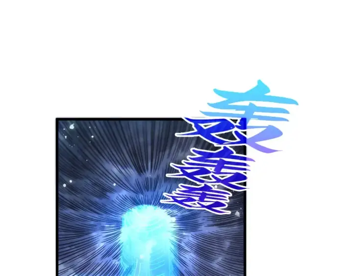 漫画《这一世我要当至尊》第473话 执法者第87张图