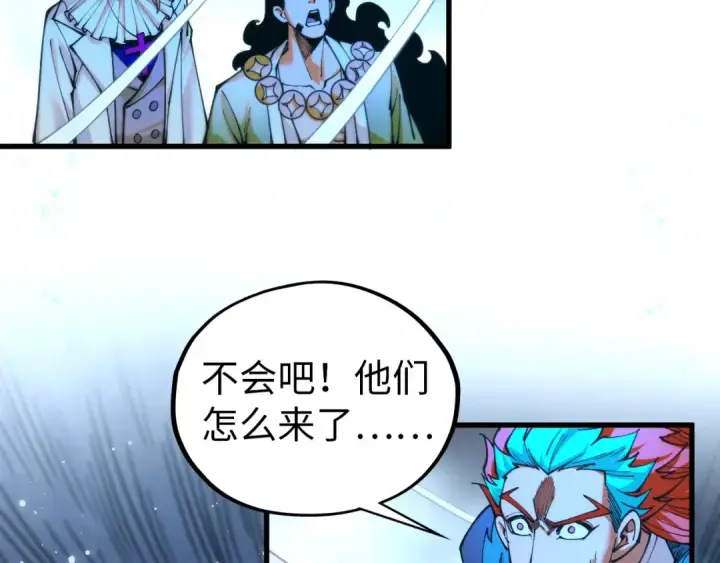 漫画《这一世我要当至尊》第473话 执法者第91张图