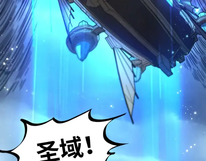 漫画《这一世我要当至尊》第473话 执法者第94张图