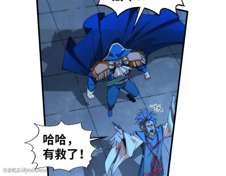 漫画《这一世我要当至尊》第473话 执法者第96张图