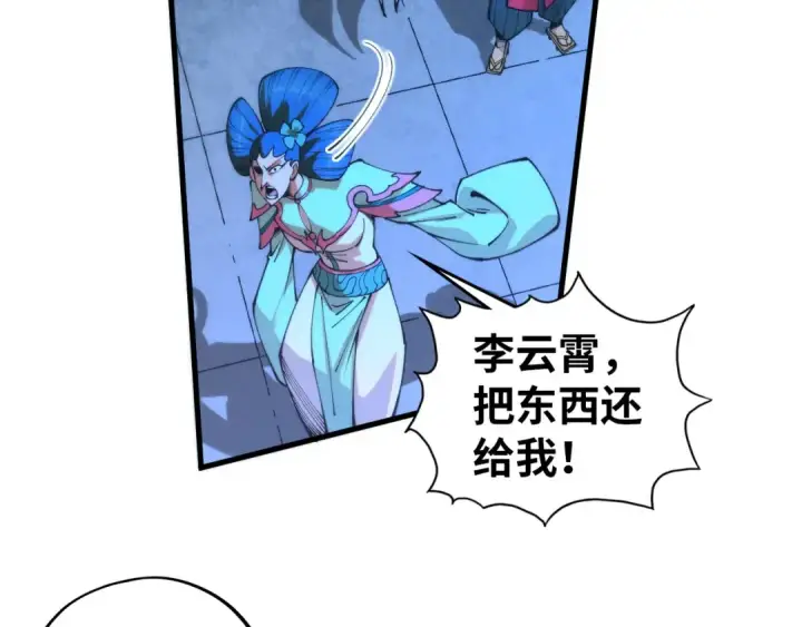 漫画《这一世我要当至尊》第473话 执法者第97张图