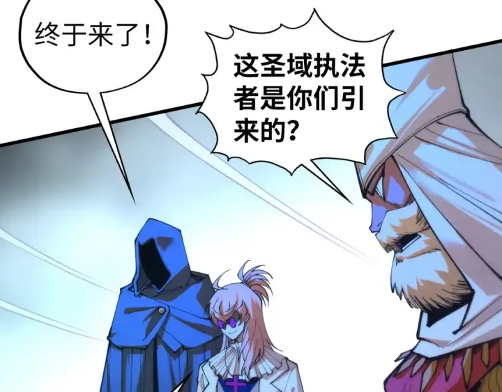 漫画《这一世我要当至尊》第473话 执法者第98张图