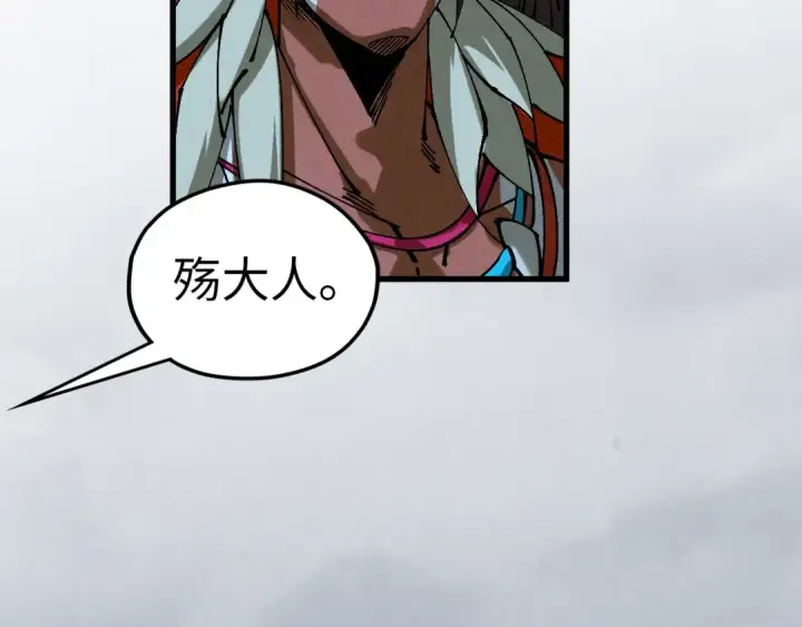 漫画《这一世我要当至尊》第474话 破阵第101张图