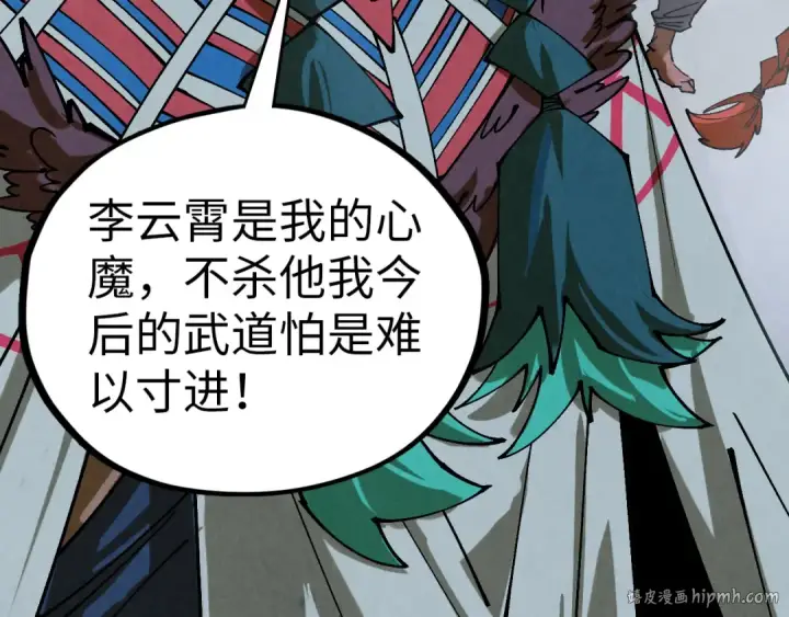 漫画《这一世我要当至尊》第474话 破阵第104张图