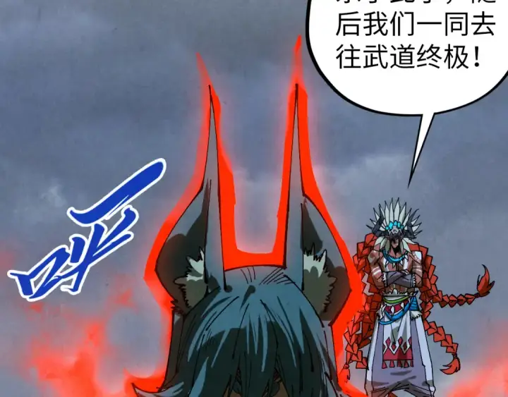 漫画《这一世我要当至尊》第474话 破阵第107张图